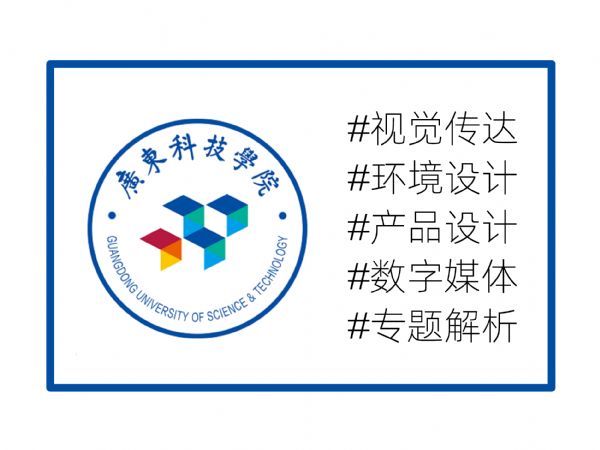 广东科技学院